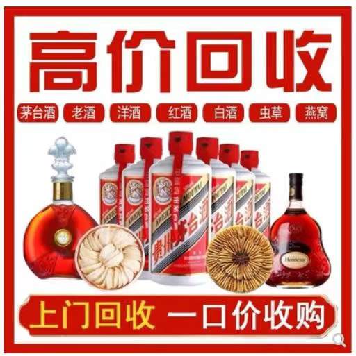 清水回收茅台酒