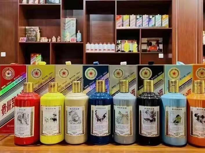 清水生肖酒回收